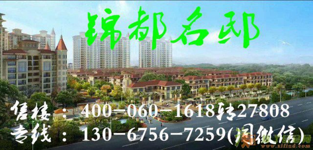 张家港锦都名邸欢迎您
