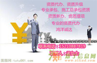 北京环保三级资质办理申请费用有哪些