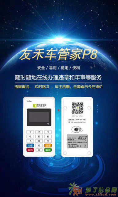 汽车违章软件哪个好?违章代办软件,异地违章代办