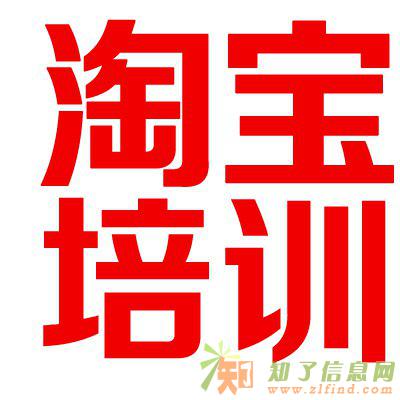 石家庄颜老师淘宝培训，店长班推广培训
