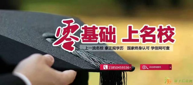 教育改革，加大成人学历提升难度！来镇江西府教育