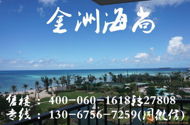 海盐金洲海尚欢迎您