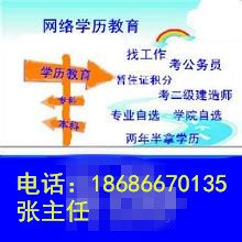 学历提升找加华教育