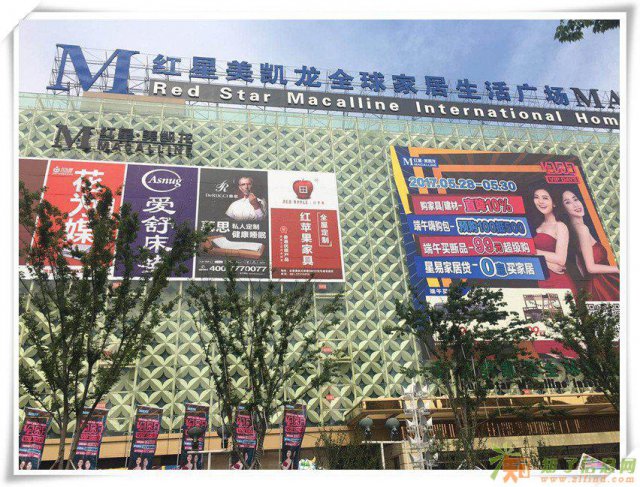 上海金山红星美凯龙开发商实力网站