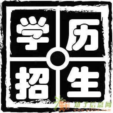 入学门槛低,易学易考省精力,业余时间修学历