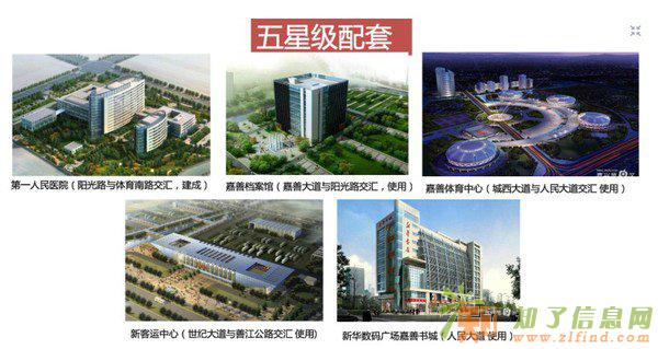 嘉善龙鼎铂金广场 嘉善的地标建筑