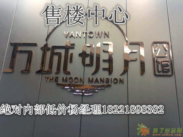 海宁住宅嘉兴住宅万城明月公馆售楼处