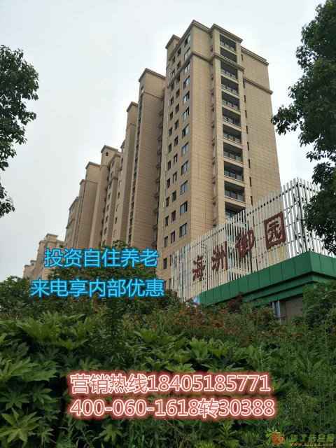 江阴周庄镇海洲御园售楼处懂房子更懂生活