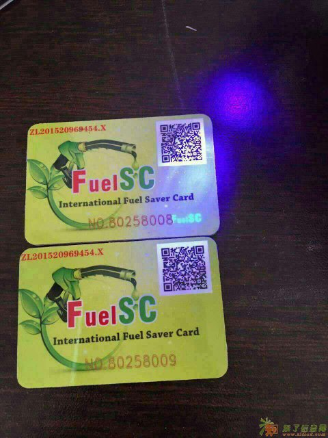 国际汽车节油卡