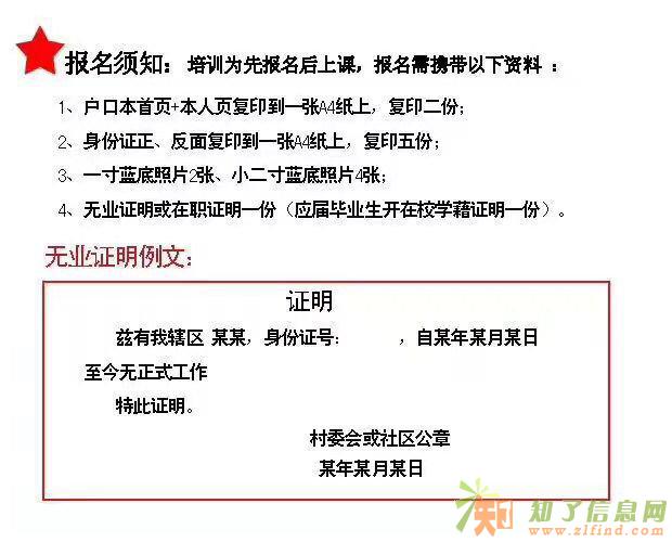 政府出资助就业保定世纪宏光免费学电脑计算机基础培训