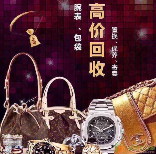 乌市奢侈品名表名包收购高价回收抵押寄卖