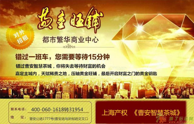嘉定曹安智慧茶城到底怎么样 是不是烂尾网站