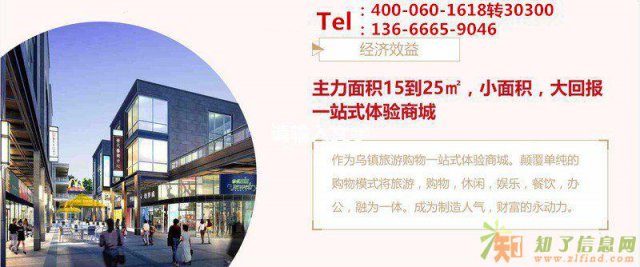 【桐乡世纪广场】一铺在手，财通九州）