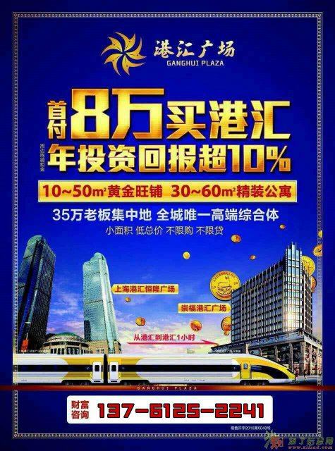 嘉兴崇福港汇广场新城市新生活新环境