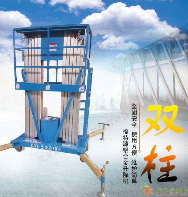 铝合金双主液压升降平台电动升降的高空作业梯