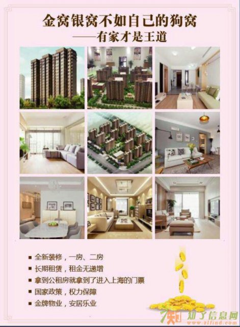 金山御府：首付35万，给您一个大上海的家