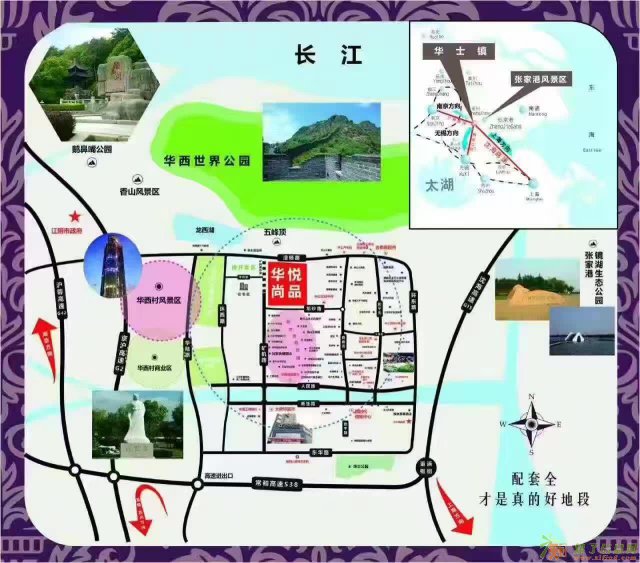 无锡江阴华悦尚品售楼处全面评估