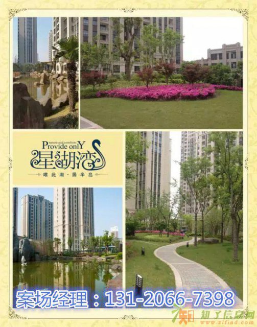 南通星湖湾项目怎么回事啊？老是抢不到房子！