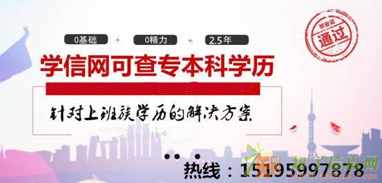 桥北六合大厂专本科 周期短费用低 国家认可