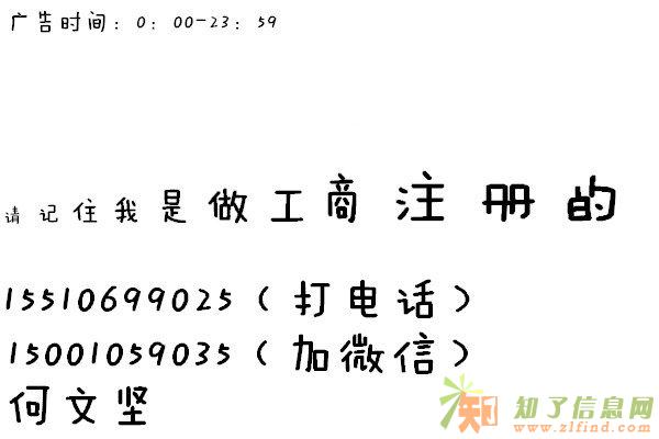 北京城六区的科技公司多少钱转让