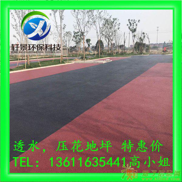 上海市生态透水混凝土地坪 止路面积积水
