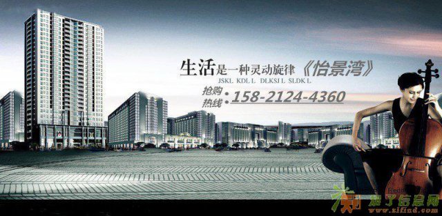 南通海安怡景湾花园洋房-一流品质生活