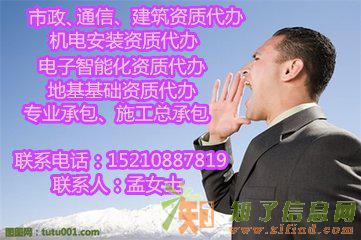 北京鸿洋诚达资质代办，机电安装专业承包资质