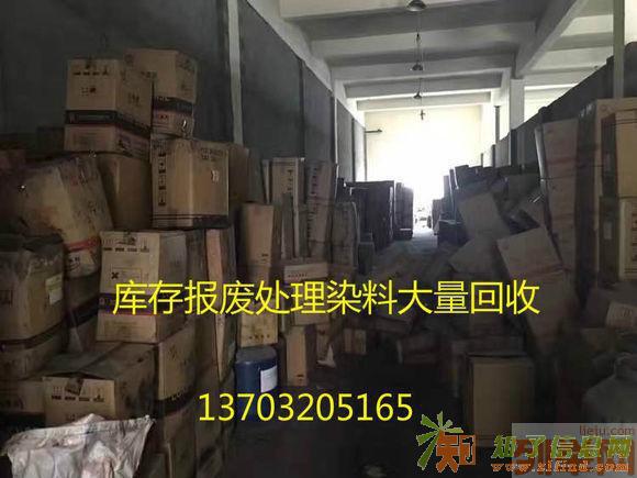 广州染料哪里回收比较高