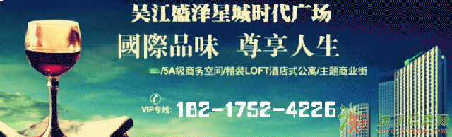 吴江盛泽星城时代广场现房出售啦