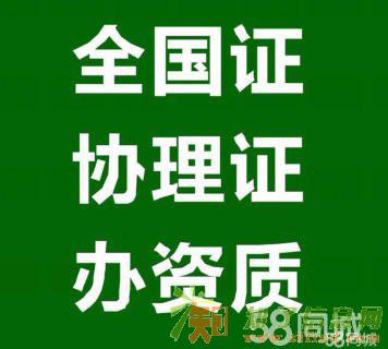办理北京河北各区房地产建委备案出租经纪人证书