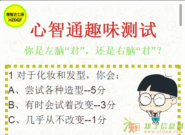 解说波动速读的原理济南心智通波动速读课速读速记班