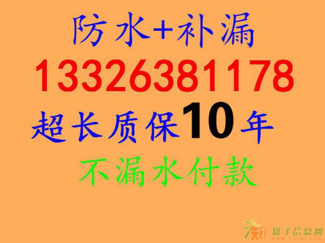 烟台专业彩钢屋面漏水防水