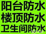 南昌西湖区屋顶防水补漏彩钢瓦防水卫生间防水补漏