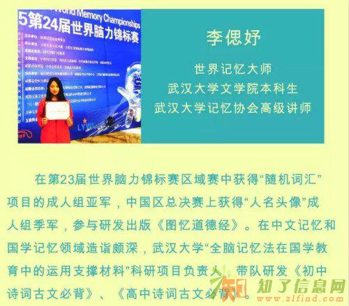 高温一边去！武汉大学记忆大师教我记忆法！