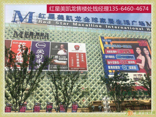 【金山红星美凯龙】在哪里？怎么样？