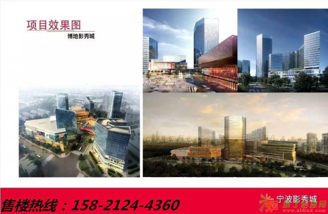 【今日热点】宁波北仑【博地影秀城】楼盘发展趋势
