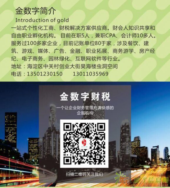 工商注册代理记账报税注销 审计全方位定制化供应商