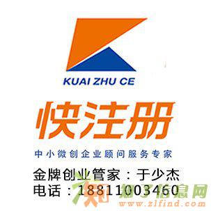 专业工商注册税务报账财务审计银行开户服务