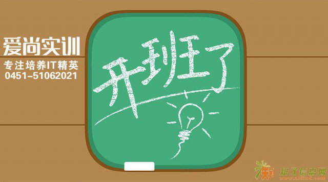 爱尚实训6月6日JavaWeb前端脱产班