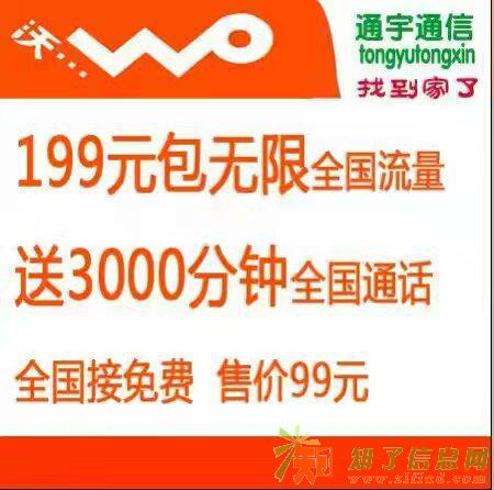 电信内部优惠资费手机卡通话流量不限量冰激凌套餐