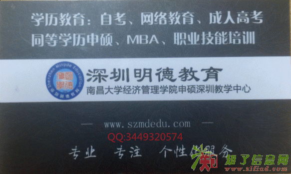 自考网教成考硕士MBA，详情可咨询我