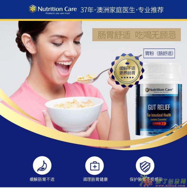 纽新宝澳洲养胃粉吃起来凉凉的养胃效果好吗