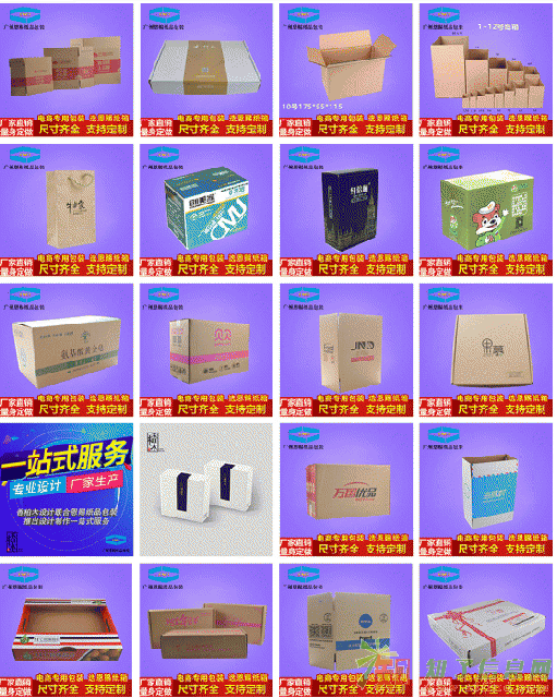 厂家设计包装纸箱制作快递包装纸盒来样定制淘宝纸箱