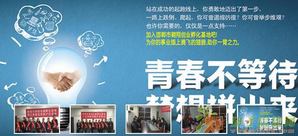 来翱翔创业免费提供房间