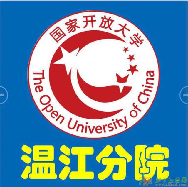 四川广播电视大学2017秋开放教育招生