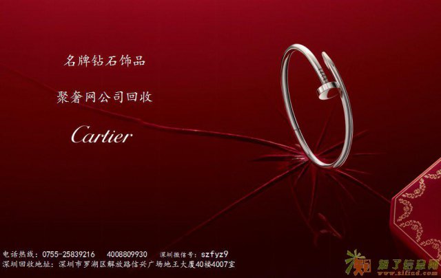 戒指回收 收购钻石