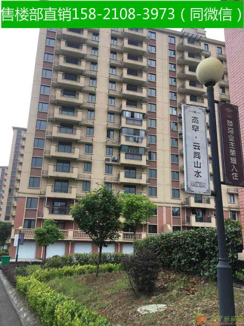 网站最新动态 绍兴:云间山水 楼盘信息