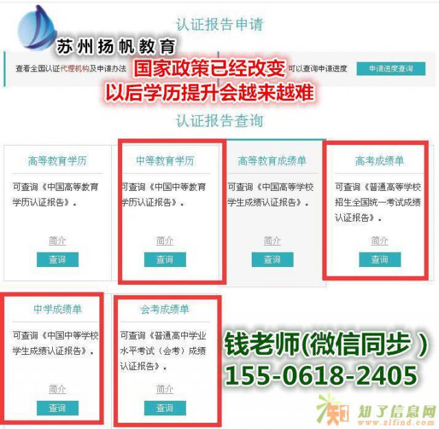 为什么2017年是最一次机会报大专