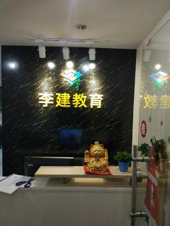 国家开发大学秋季招生-李建教育福州分校