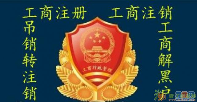 中融宏信专业办理北京公司注销吊销转注销